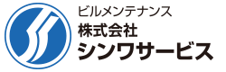 株式会社シンワサービス